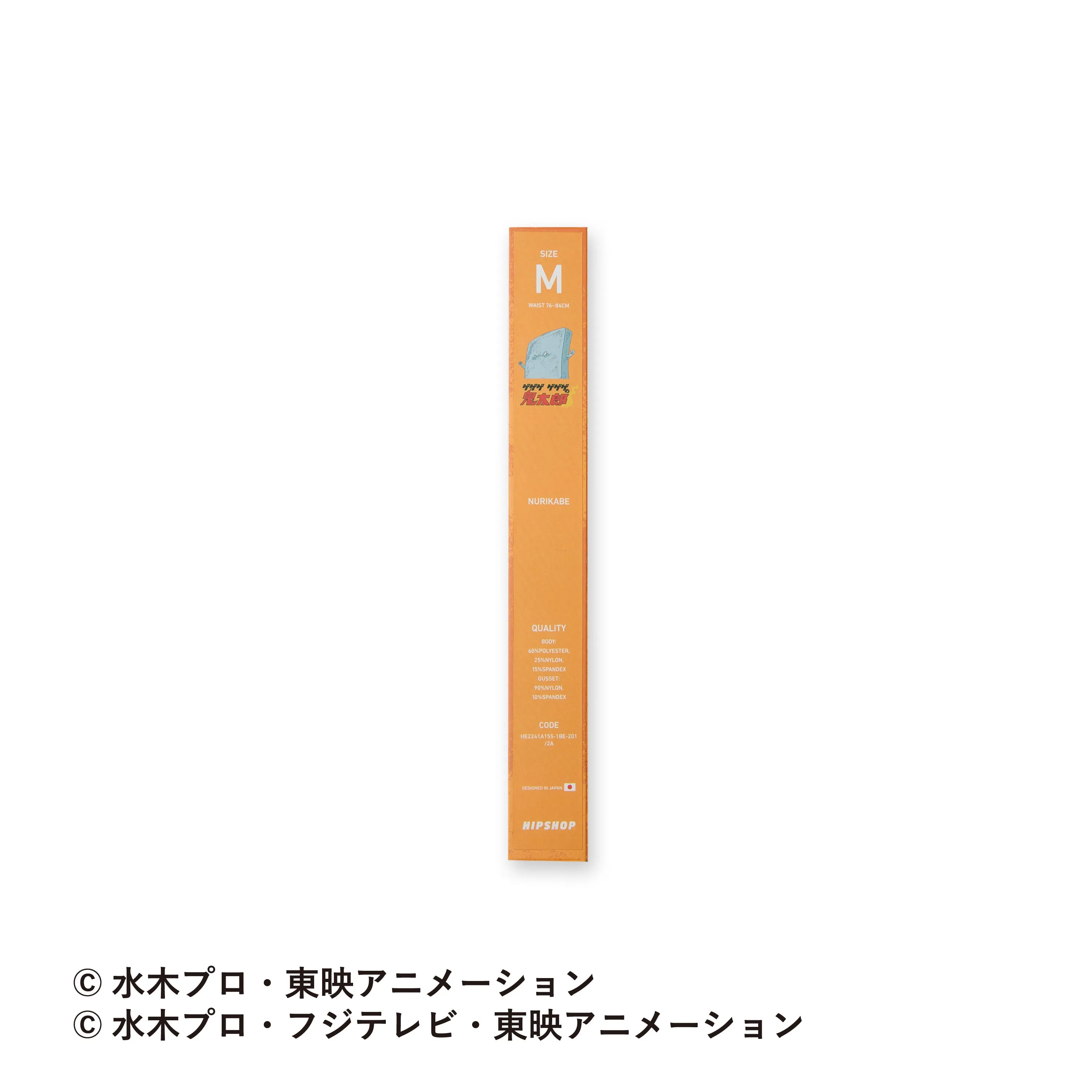 ＜ゲゲゲ ゲゲゲの鬼太郎＞NURIKABE/ぬりかべ　アンダーパンツ　メンズ　ポリエステルタイプ