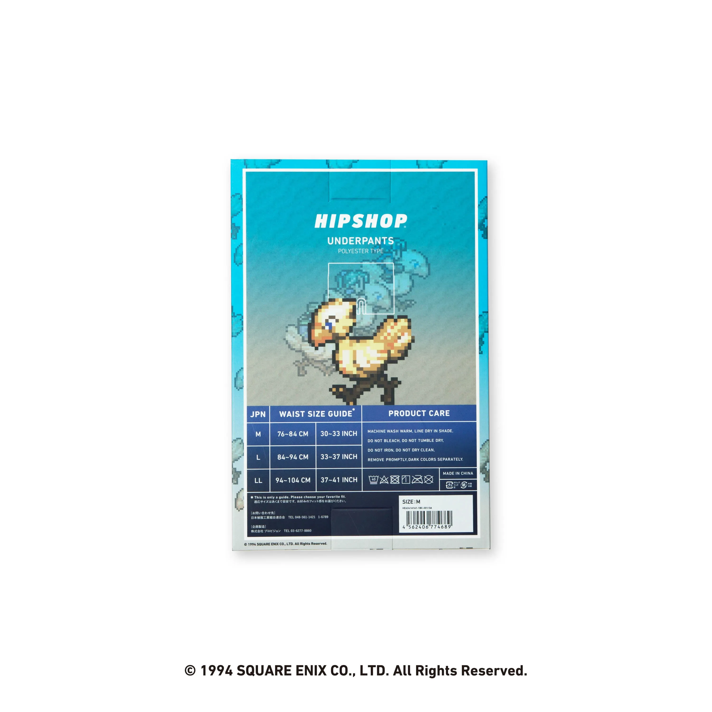 ＜FINAL FANTASY Ⅵ＞CHOCOBO/チョコボ ファイナルファンタジーⅥ アンダーパンツ メンズ ポリエステルタイプ ボクサーパンツ（アーカイブ商品）